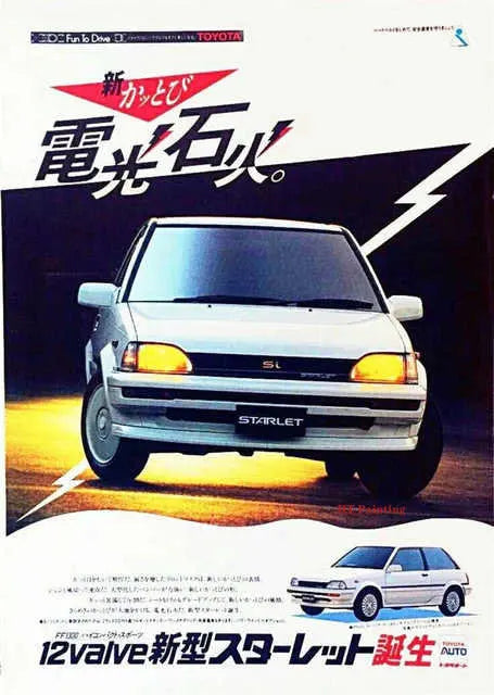 Japanese 80S Retro Cars Magazine Cover Poster's