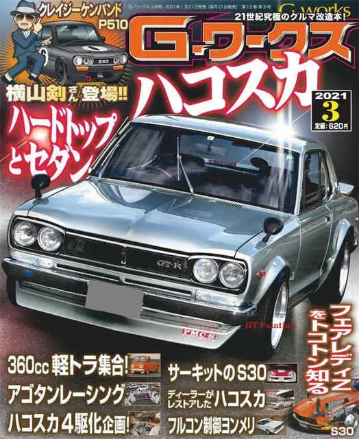 Japanese 80S Retro Cars Magazine Cover Poster's