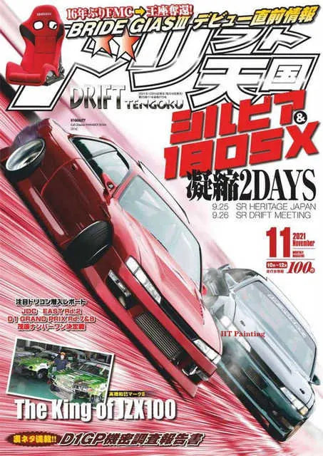 Japanese 80S Retro Cars Magazine Cover Poster's