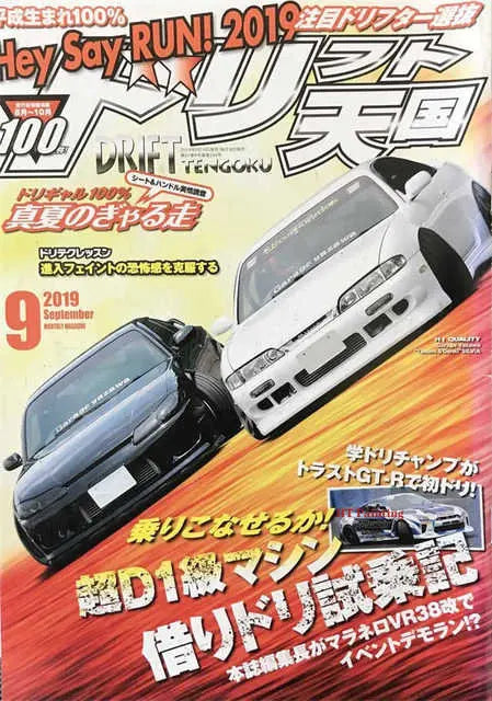 Japanese 80S Retro Cars Magazine Cover Poster's