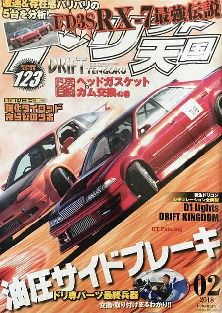 Japanese 80S Retro Cars Magazine Cover Poster's