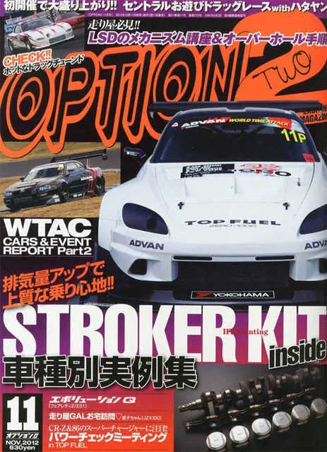 Japanese 80S Retro Cars Magazine Cover Poster's